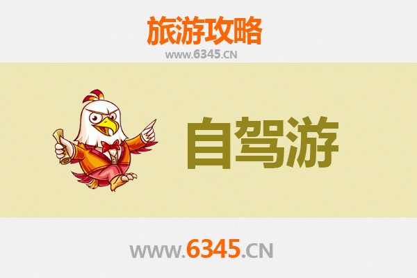 重庆大渡口家庭自驾游攻略：亲子乐趣与自然探索之旅