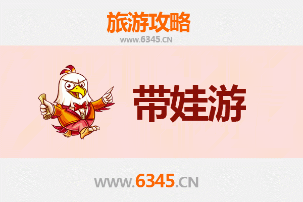 重庆大渡口亲子游攻略：带孩子必去的趣味景点与实用指南