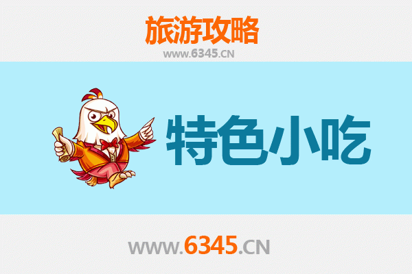 重庆大渡口必吃特色小吃攻略：舌尖上的地道风味之旅