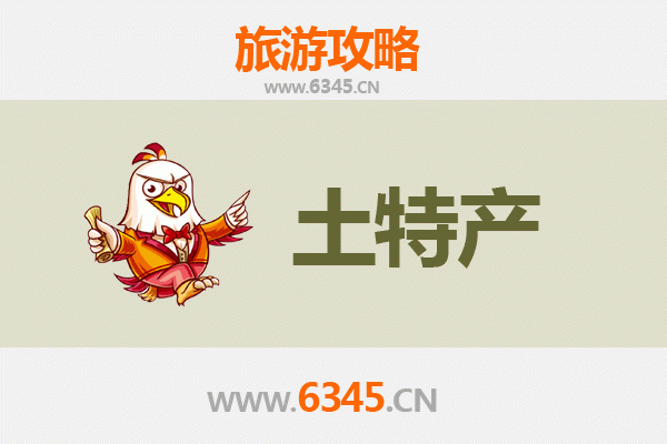 重庆大渡口旅游必带土特产推荐 | 资深博主精选指南