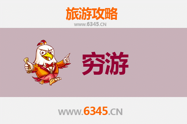 重庆大渡口穷游攻略：一个人的经济探索之旅